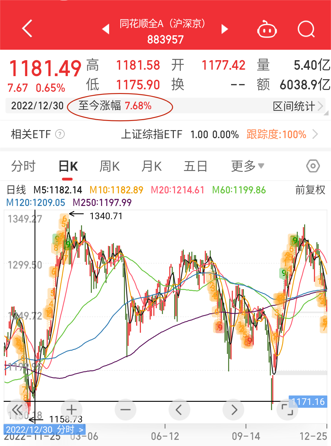 Screenshot_20231225-161607.png